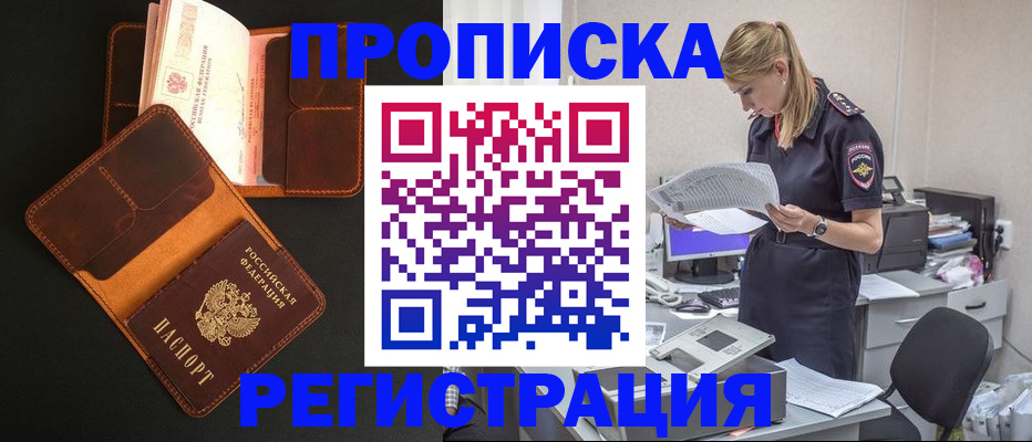 временная регистрация госуслуги в Саратовской области