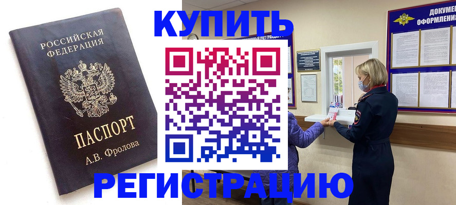 прописка гарантия в Саратовской области